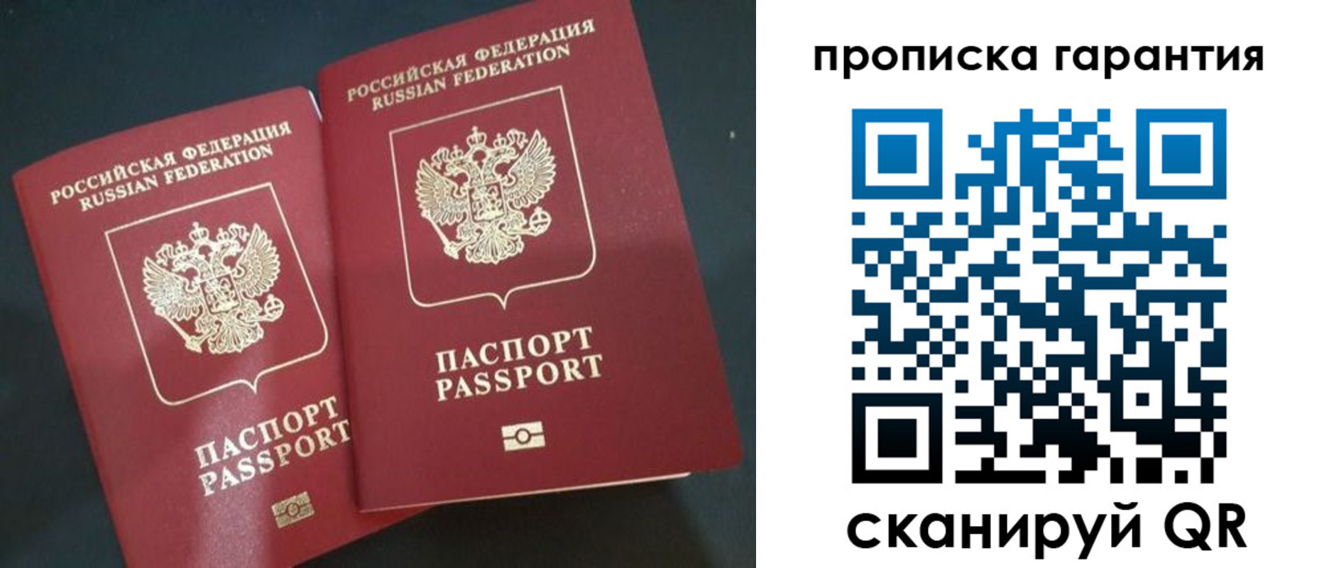 прописка ребенка в Миассе
